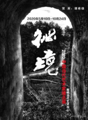 恶灵附身